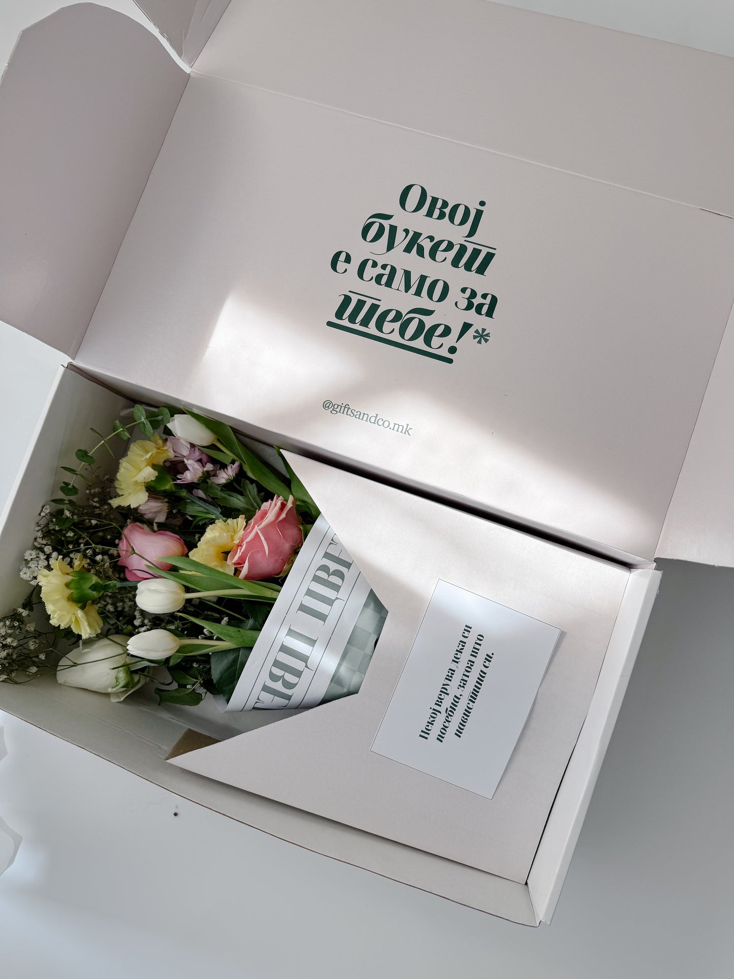 The Gift